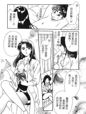 [葦原瑞穗＆鴻月まゆき]保健室的大姊姊_008：yung018_01_007