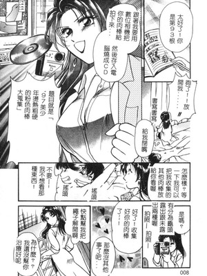 [葦原瑞穗＆鴻月まゆき]保健室的大姊姊_009：yung018_01_008
