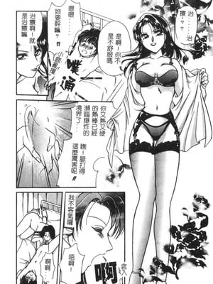 [葦原瑞穗＆鴻月まゆき]保健室的大姊姊_010：yung018_01_009