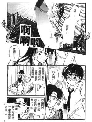 [葦原瑞穗＆鴻月まゆき]保健室的大姊姊_022：yung018_02_021