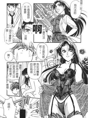 [葦原瑞穗＆鴻月まゆき]保健室的大姊姊_024：yung018_02_023