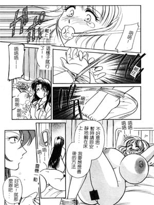 [葦原瑞穗＆鴻月まゆき]保健室的大姊姊_038：yung018_03_037