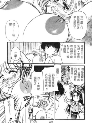 [葦原瑞穗＆鴻月まゆき]保健室的大姊姊_040：yung018_03_039