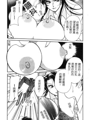 [葦原瑞穗＆鴻月まゆき]保健室的大姊姊_041：yung018_03_040