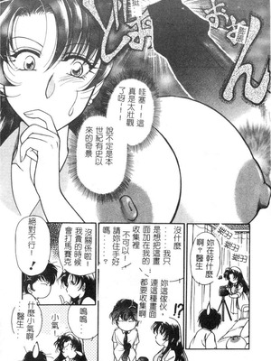 [葦原瑞穗＆鴻月まゆき]保健室的大姊姊_042：yung018_03_041