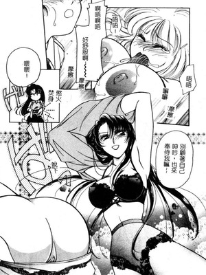 [葦原瑞穗＆鴻月まゆき]保健室的大姊姊_045：yung018_03_044