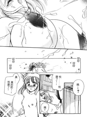 [葦原瑞穗＆鴻月まゆき]保健室的大姊姊_052：yung018_03_051