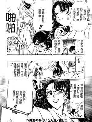 [葦原瑞穗＆鴻月まゆき]保健室的大姊姊_053：yung018_03_052