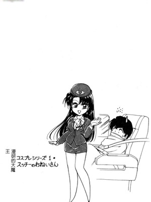 [葦原瑞穗＆鴻月まゆき]保健室的大姊姊_054：yung018_03_053