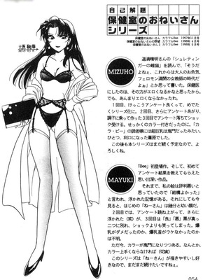 [葦原瑞穗＆鴻月まゆき]保健室的大姊姊_055：yung018_03_054