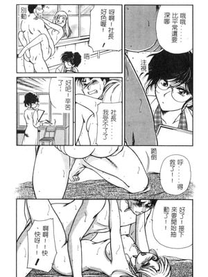 [葦原瑞穗＆鴻月まゆき]保健室的大姊姊_059：yung018_04_058
