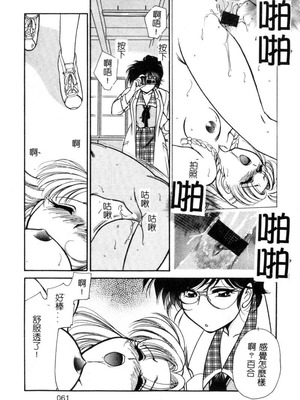 [葦原瑞穗＆鴻月まゆき]保健室的大姊姊_062：yung018_04_061