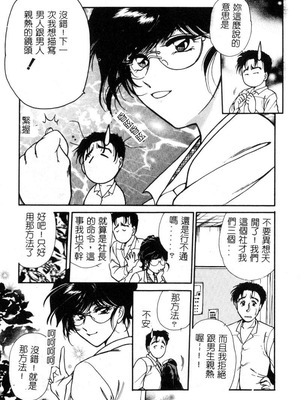 [葦原瑞穗＆鴻月まゆき]保健室的大姊姊_068：yung018_04_067
