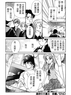 [葦原瑞穗＆鴻月まゆき]保健室的大姊姊_071：yung018_04_070