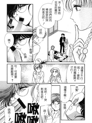 [葦原瑞穗＆鴻月まゆき]保健室的大姊姊_084：yung018_05_083