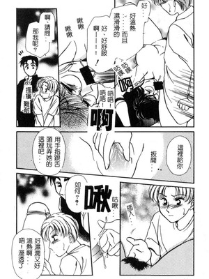 [葦原瑞穗＆鴻月まゆき]保健室的大姊姊_085：yung018_05_084