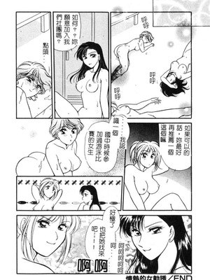 [葦原瑞穗＆鴻月まゆき]保健室的大姊姊_171：yung018_10_170