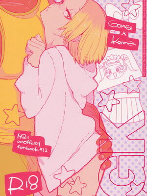(C89) [spinner (石神にゐ)] GK (ハイキュー!!) [英訳]