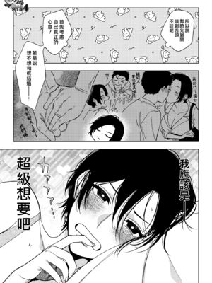[井雲くす] 村又さんの愛情 4 (コミックホットミルク 2025年1月号) [漢化組漢化組]_003