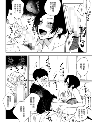 [井雲くす] 村又さんの愛情 4 (コミックホットミルク 2025年1月号) [漢化組漢化組]_010