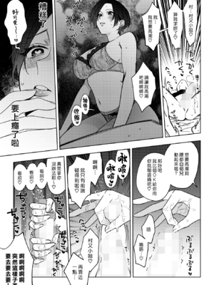 [井雲くす] 村又さんの愛情 4 (コミックホットミルク 2025年1月号) [漢化組漢化組]_013