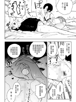 [井雲くす] 村又さんの愛情 4 (コミックホットミルク 2025年1月号) [漢化組漢化組]_014