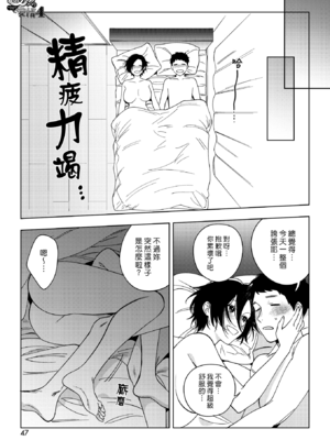 [井雲くす] 村又さんの愛情 4 (コミックホットミルク 2025年1月号) [漢化組漢化組]_029