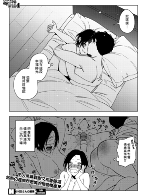 [井雲くす] 村又さんの愛情 4 (コミックホットミルク 2025年1月号) [漢化組漢化組]_031