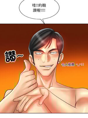 一桿進洞 49-50話_49_04