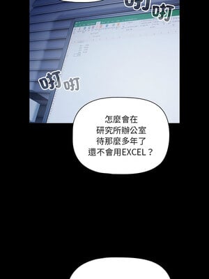 突然成為公寓管理員 1-4話_01_11