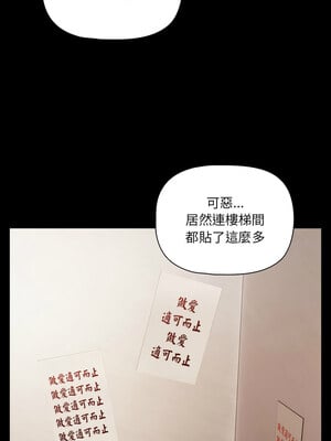 突然成為公寓管理員 1-4話_01_17