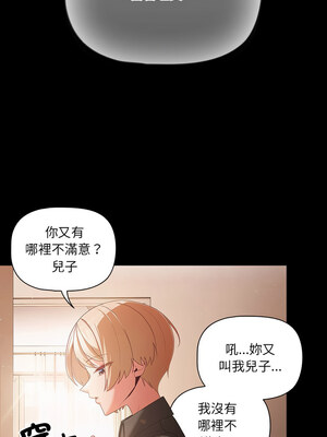 突然成為公寓管理員 1-4話_02_07