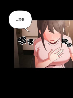 突然成為公寓管理員 1-4話_02_17