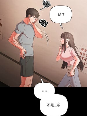 突然成為公寓管理員 1-4話_03_01