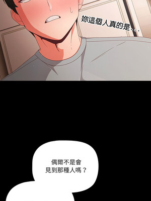 突然成為公寓管理員 1-4話_03_06