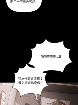 突然成為公寓管理員 1-4話_03_07