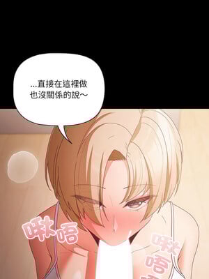 突然成為公寓管理員 1-4話_03_09