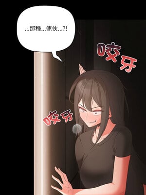 突然成為公寓管理員 1-4話_03_14