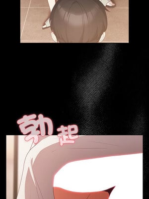 突然成為公寓管理員 1-4話_03_16