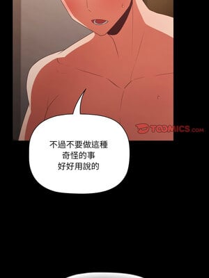 突然成為公寓管理員 1-4話_04_03