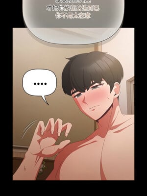 突然成為公寓管理員 1-4話_04_05