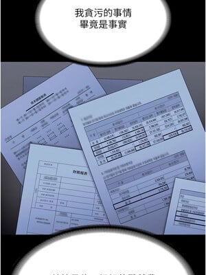 老闆娘的誘惑 34-35話_34_07