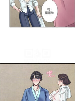 秘密溫泉：混湯旅館 10-11話_10_05