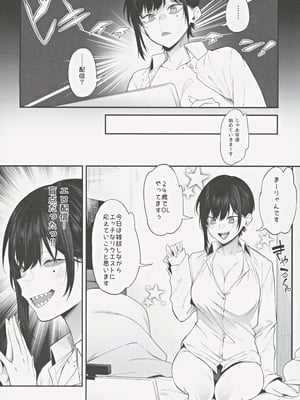 (C105) [ぴこりん! (スピリタス太郎)] エロとツッコミ ～エロ配信編～_05
