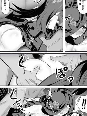 [阿猥] 今と未来とずっと愛しているあなた (ウマ娘プリティーダービー) [中国語] [無修正]_15