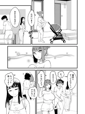 [ハイパーピンチ (clover)] 共有彼女4 スワッピングで尊厳破壊 [DL版]_12