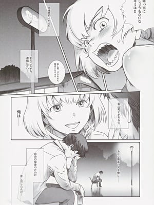 (C105) [ましら堂 (猿駕アキ)] 冬鍋３_07