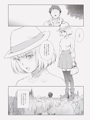 (C105) [ましら堂 (猿駕アキ)] 冬鍋３_04