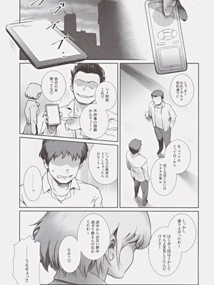 (C105) [ましら堂 (猿駕アキ)] 冬鍋３_10