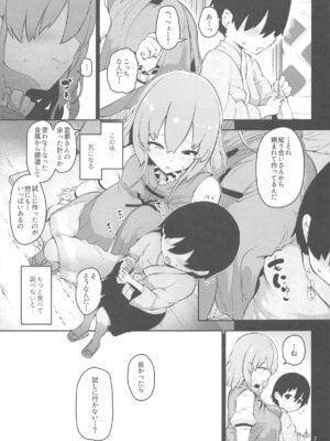 (C105) [こまめすがた (吾暮えくと)] 小傘お姉さんは驚かせたい (東方Project)_07